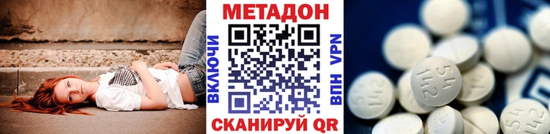 МЕТАДОН VHQ  Купить закладки  Талица 